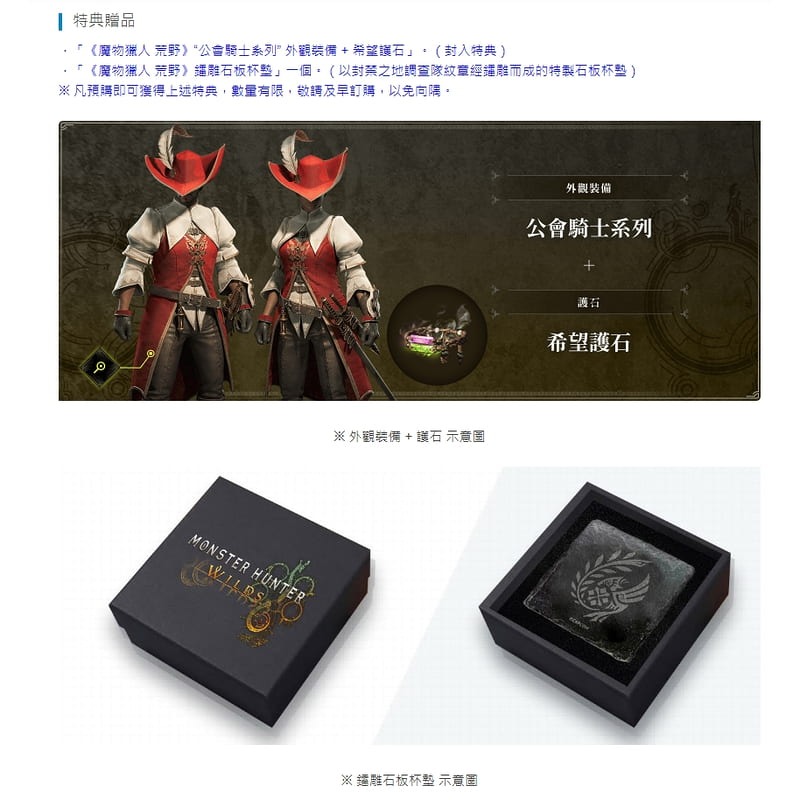 《有特典》PS5 魔物獵人 荒野 一般版 繁中版 亞版 新品現貨-細節圖3