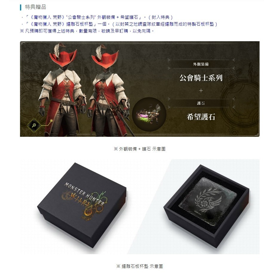 《有特典》PS5 魔物獵人 荒野 一般版 繁中版 亞版 新品現貨-規格圖3