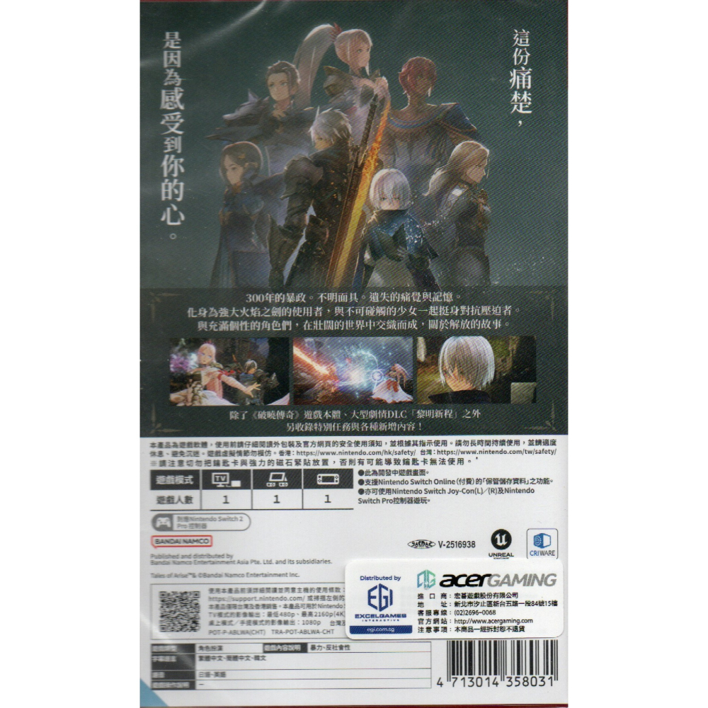 NS2 破曉傳奇 黎明新程版 一般版 亞版繁中 新品現貨-細節圖2