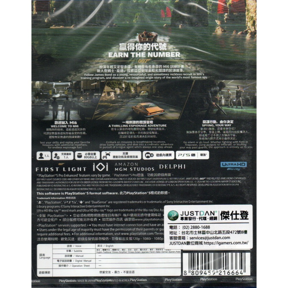 PS5 007 初露鋒芒 一般版 亞版繁中 新品現貨-細節圖2