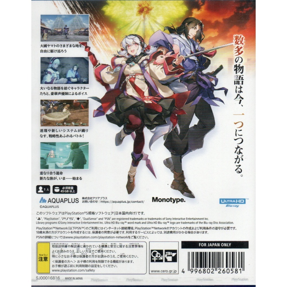 【電玩貓】PS5 受讚頌者 循白之證 一般版 日版日文 新品現貨-細節圖2
