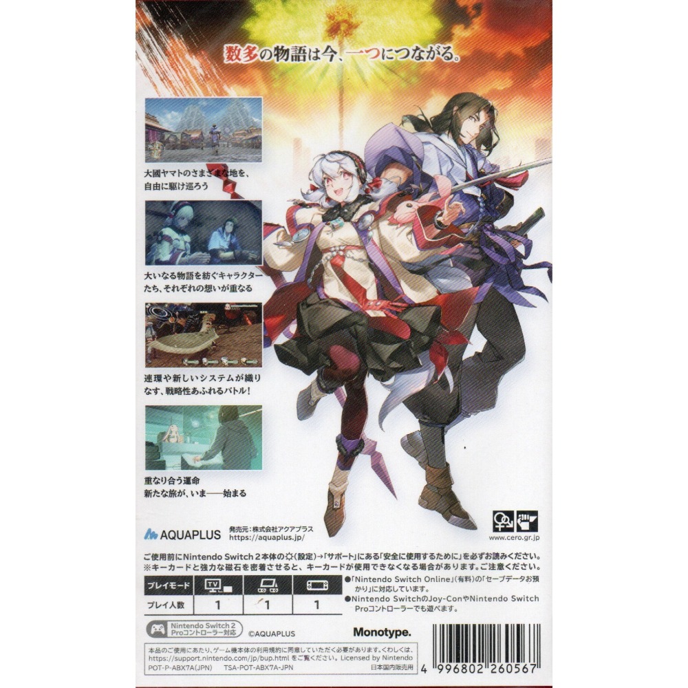 NS2 受讚頌者 循白之證 一般版 日版日文 新品現貨-細節圖2