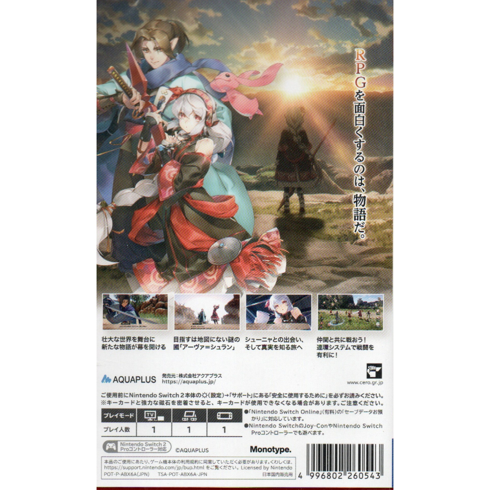 NS2 黑白莫比烏斯 歲月的代價 一般版 日版日文 新品現貨-細節圖2
