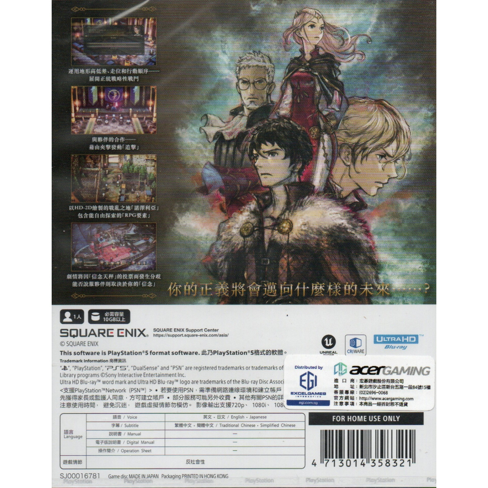 PS5 三角戰略 一般版 亞版繁中 新品現貨-細節圖2
