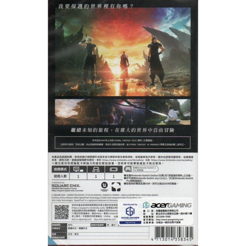 《有特典》NS2 FINAL FANTASY VII 重生 太空戰士 一般版 亞版繁中 新品現貨-細節圖2