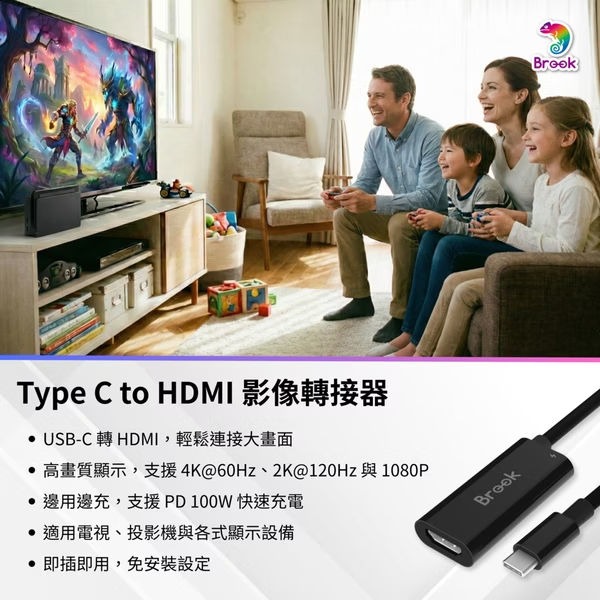BROOK NS2/NS/筆電/平板/手機 TypeC to HDMI 影音轉接線 攜帶底座 新品現貨-細節圖3