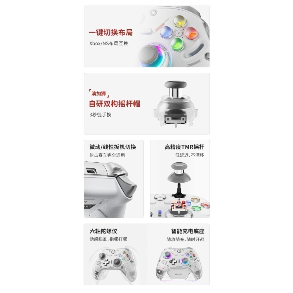 AOLION 澳加獅 PC/NS/手機 無線手把控制器 TMR搖桿 自動連發 巨集編程 AL-K30 新品現貨-細節圖2