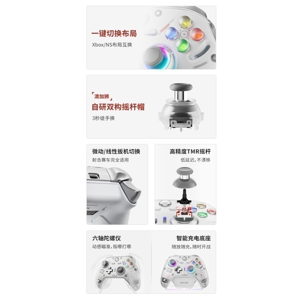 AOLION 澳加獅 PC/NS/手機 無線手把控制器 TMR搖桿 自動連發 巨集編程 AL-K30 新品現貨-細節圖2