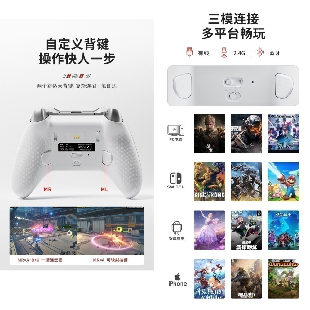 AOLION 澳加獅 PC/NS/手機 無線手把控制器 TMR搖桿 自動連發 巨集編程 AL-K30 新品現貨-細節圖5