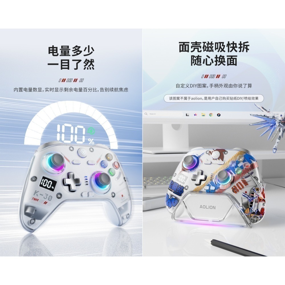 AOLION 澳加獅 PC/NS/手機 無線手把控制器 TMR搖桿 自動連發 巨集編程 AL-K30 新品現貨-細節圖6