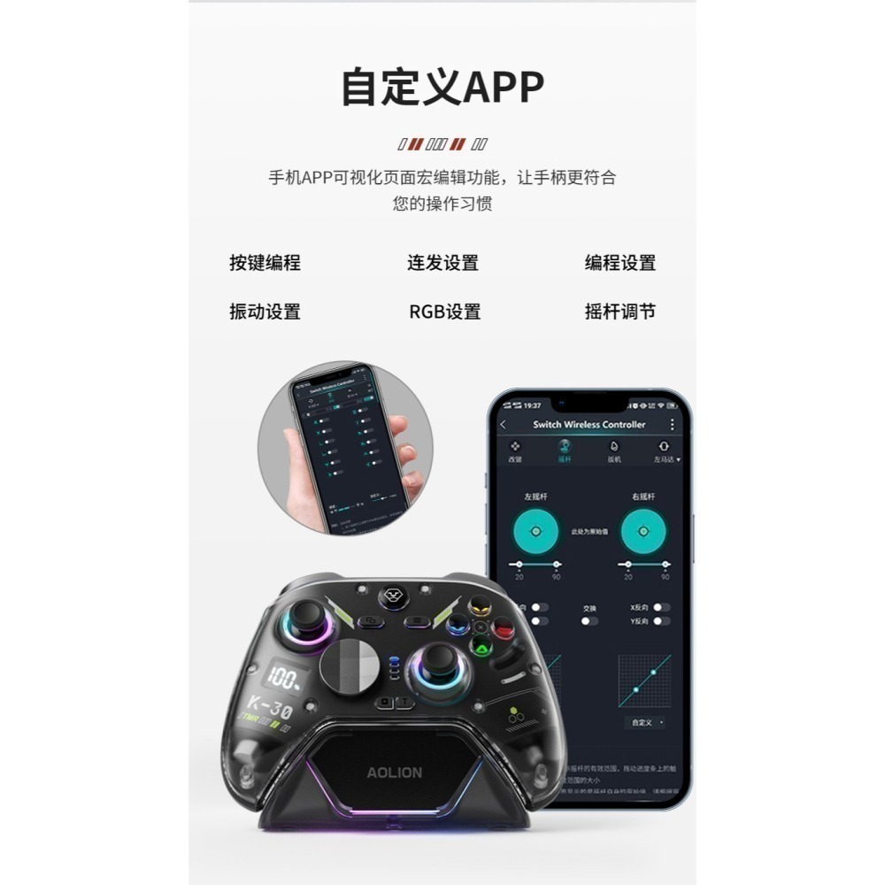 AOLION 澳加獅 PC/NS/手機 無線手把控制器 TMR搖桿 自動連發 巨集編程 AL-K30 新品現貨-細節圖7