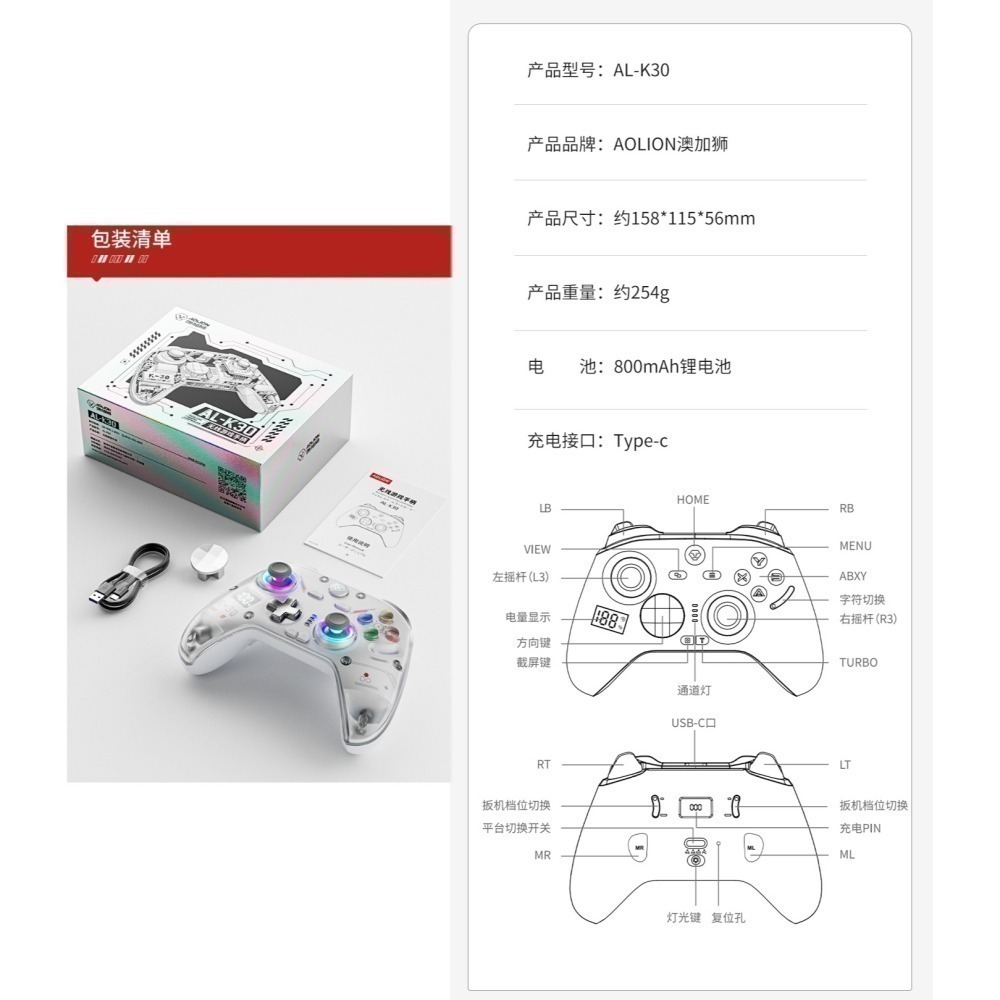 AOLION 澳加獅 PC/NS/手機 無線手把控制器 TMR搖桿 自動連發 巨集編程 AL-K30 新品現貨-細節圖8