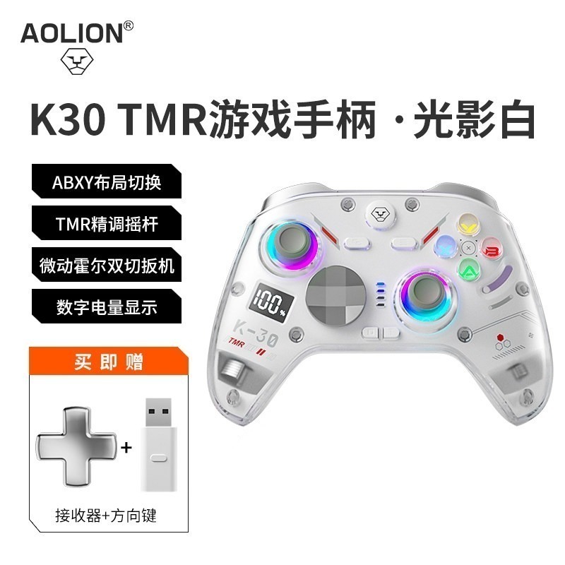 白色手把