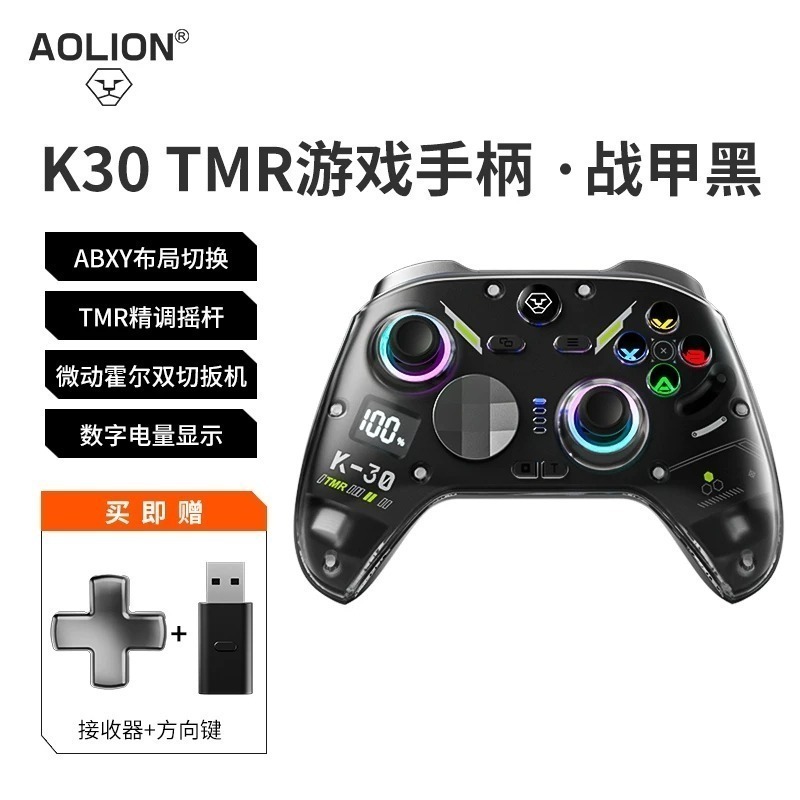 黑色手把