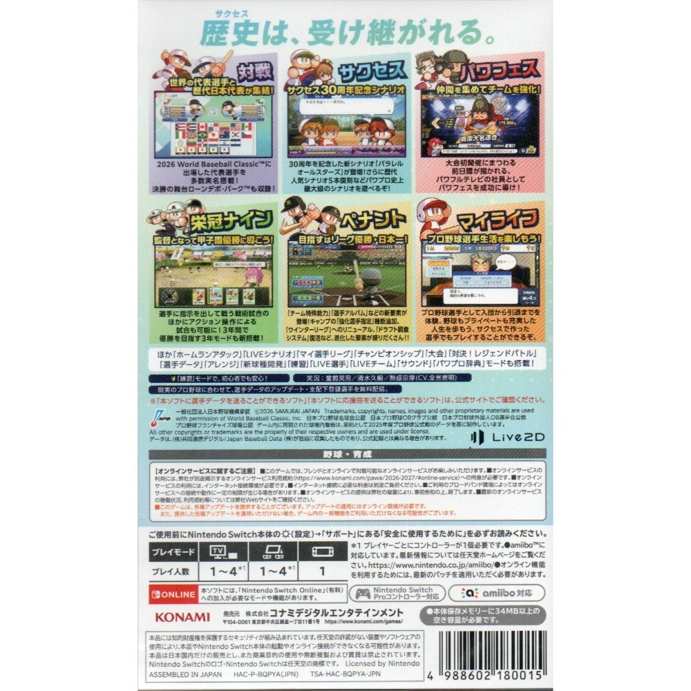 《有特典》NS 實況野球 2026-2027 一般版 日版日文 新品現貨-細節圖2
