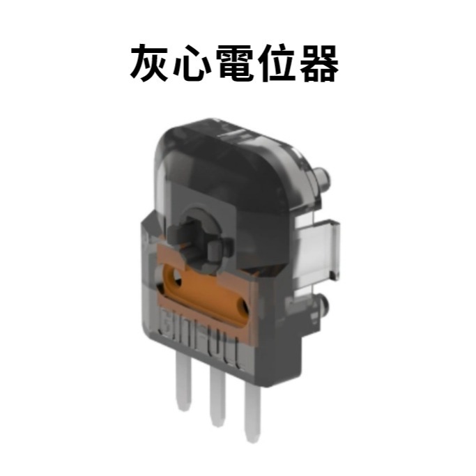 《可代工》錦富 PS5/PS4/XBOX TMR磁阻電位器 類比飄移維修料件 新品現貨-規格圖4