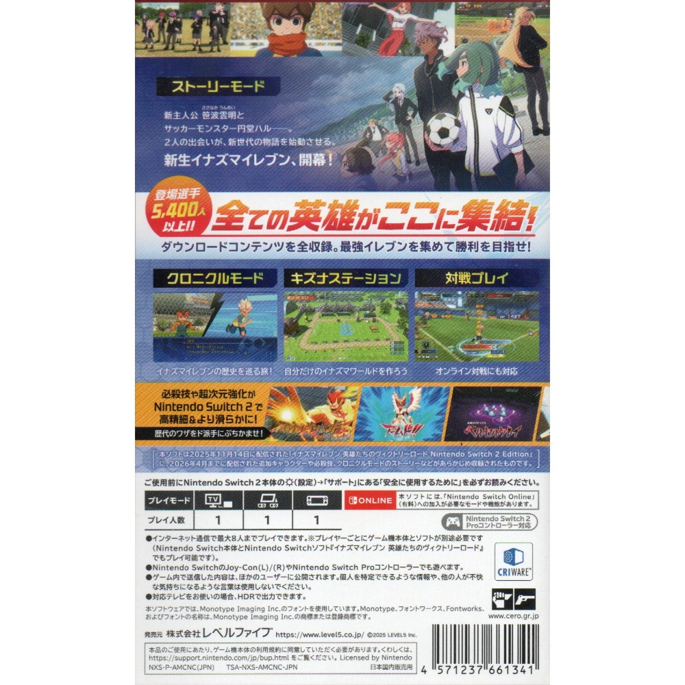 NS2 閃電十一人 英雄們的勝利之路 一般版 日版繁中 新品現貨-細節圖2