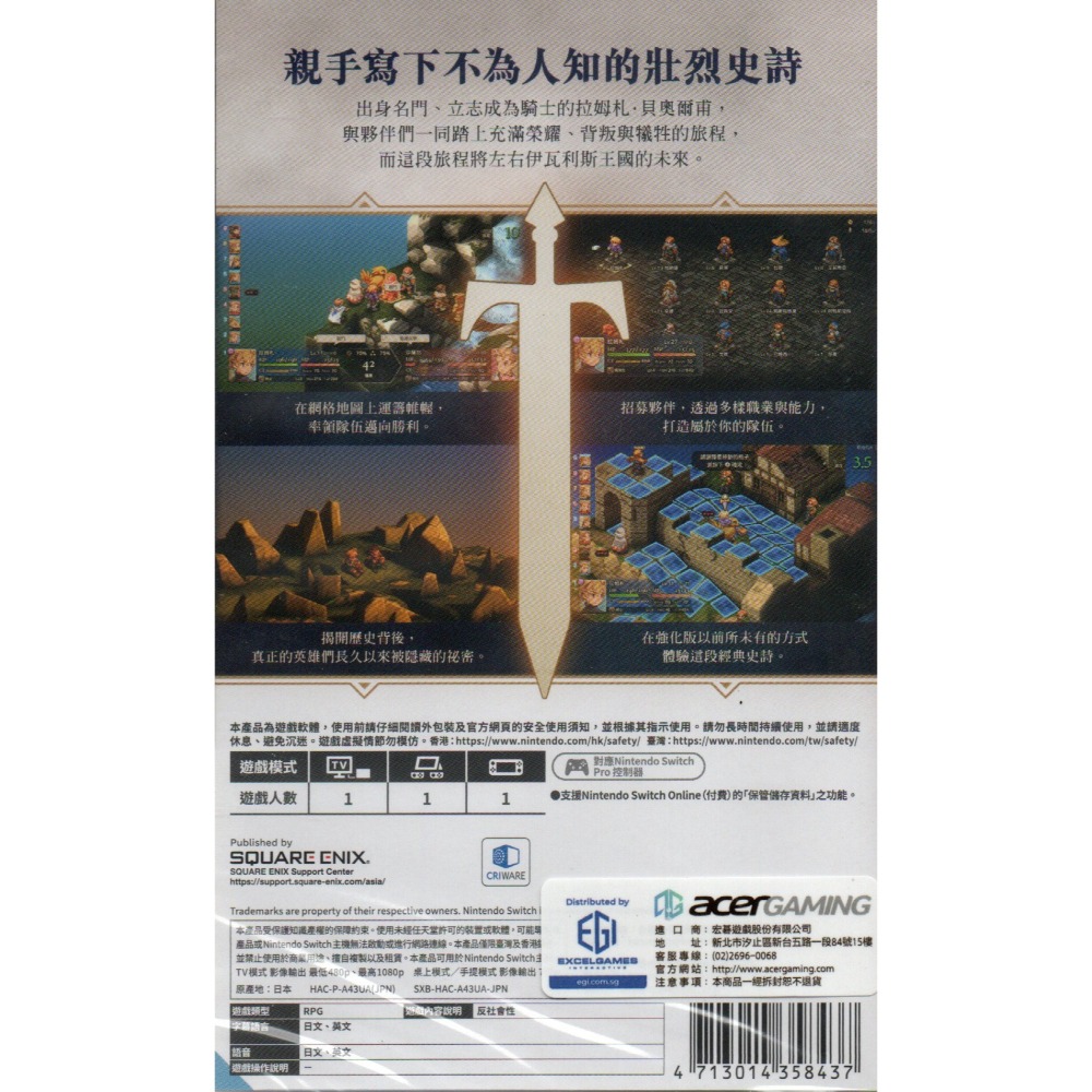 NS FINAL FANTASY 戰略版：伊瓦利斯編年史 太空戰士 一般版 亞版繁中 新品現貨-細節圖2