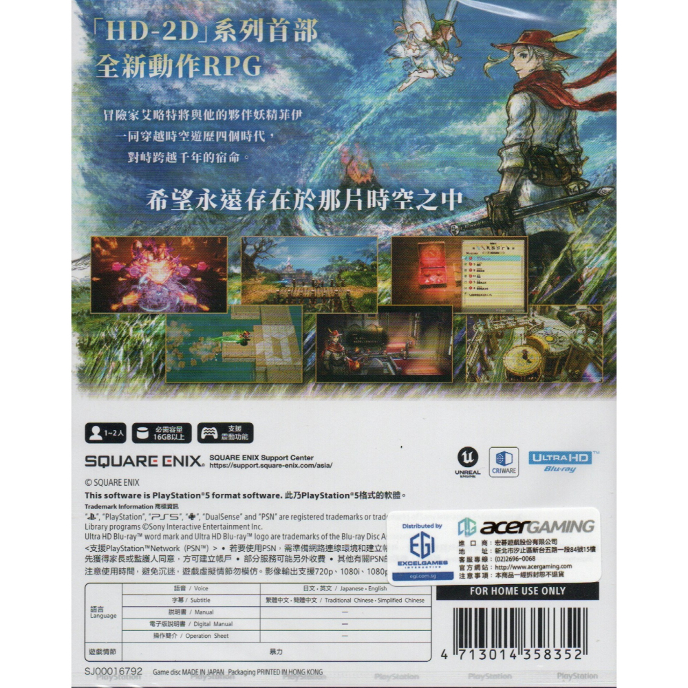 《有特典》PS5 冒險家艾略特的千年奇譚 一般版 亞版繁中 新品現貨-細節圖2