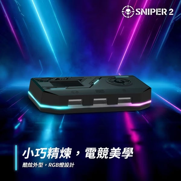 BROOK PS5/XBSXNS2 SNIPER2 鍵盤滑鼠轉接器 FPS遊戲適用 新品現貨-細節圖9