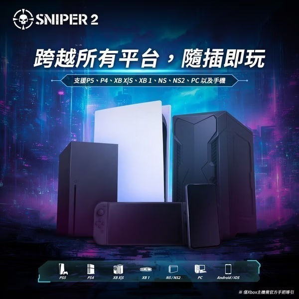 BROOK PS5/XBSXNS2 SNIPER2 鍵盤滑鼠轉接器 FPS遊戲適用 新品現貨-細節圖5