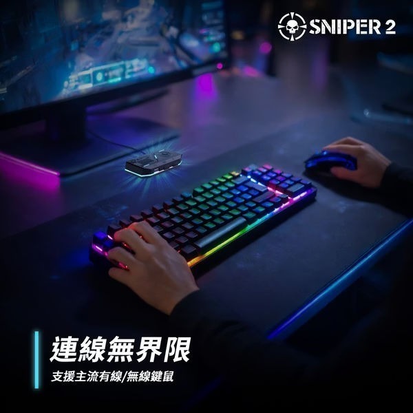 BROOK PS5/XBSXNS2 SNIPER2 鍵盤滑鼠轉接器 FPS遊戲適用 新品現貨-細節圖6
