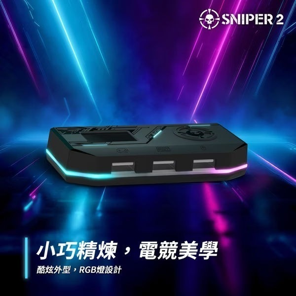 BROOK PS5/XBSXNS2 SNIPER2 鍵盤滑鼠轉接器 FPS遊戲適用 新品現貨-細節圖9