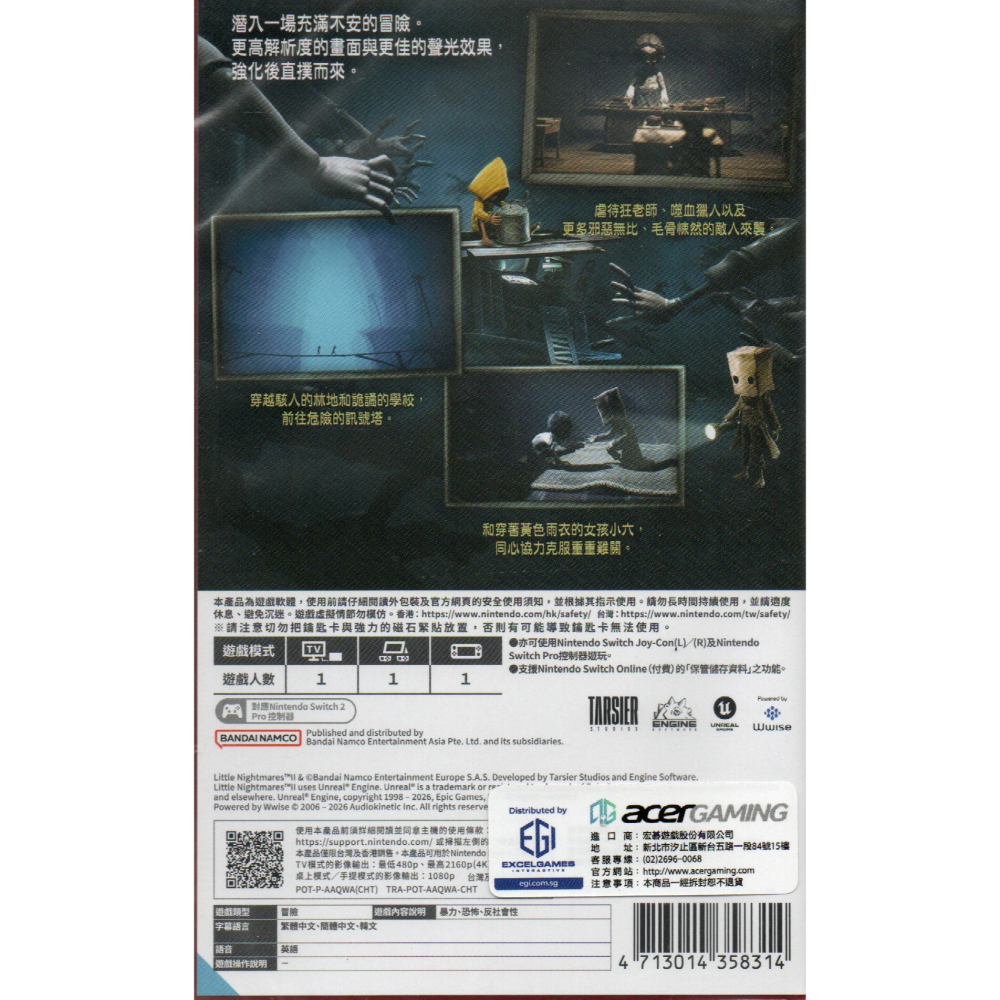 NS2 小小夢魘 2 強化版 一般版 亞版繁中 新品現貨-細節圖2