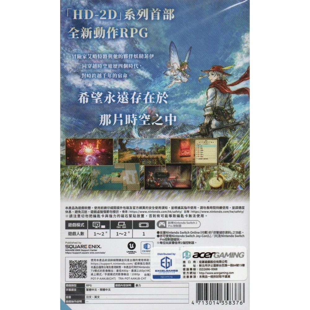《有特典》NS2 冒險家艾略特的千年奇譚 一般版 亞版繁中 新品現貨-細節圖2
