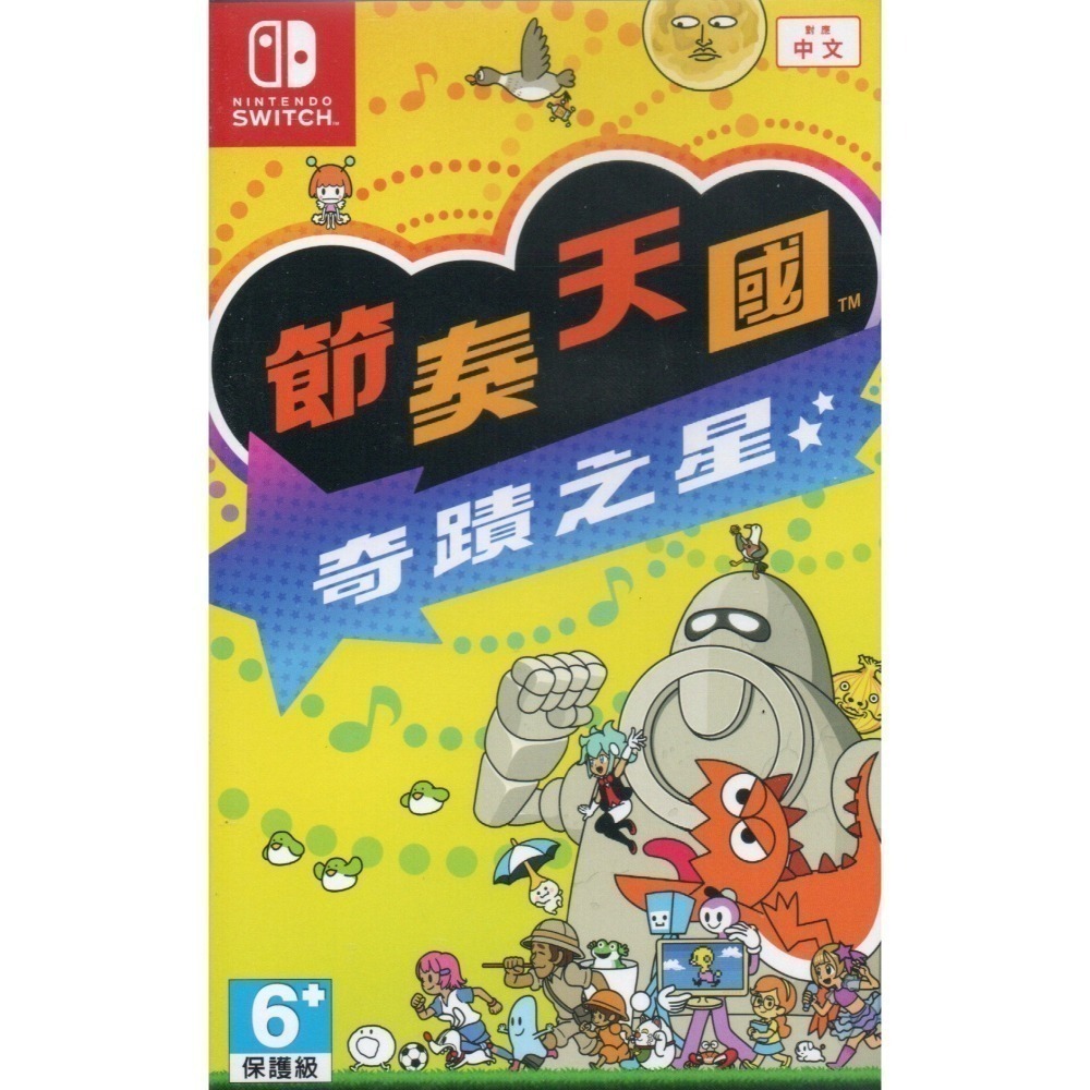 NS 節奏天國 奇蹟之星 一般版 亞版繁中 新品現貨