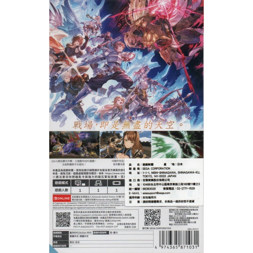 《有特典》NS2 碧藍幻想 Relink 無盡黃昏 一般版 亞版繁中 新品現貨-細節圖2