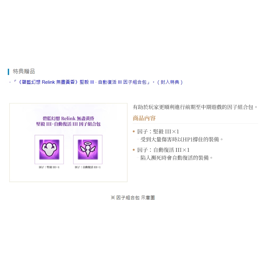 《有特典》NS2 碧藍幻想 Relink 無盡黃昏 一般版 亞版繁中 新品現貨-細節圖3