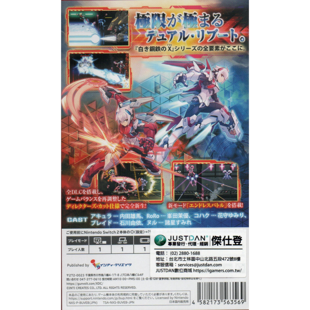《有特典》NS2/NS 銀白鋼鐵 X 1+2 雙重收藏輯 一般版 日版繁中 新品現貨-細節圖2