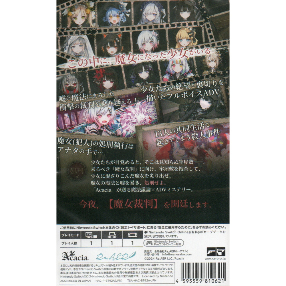 NS 魔法少女的魔女審判 一般版 日版日文 新品現貨-細節圖2
