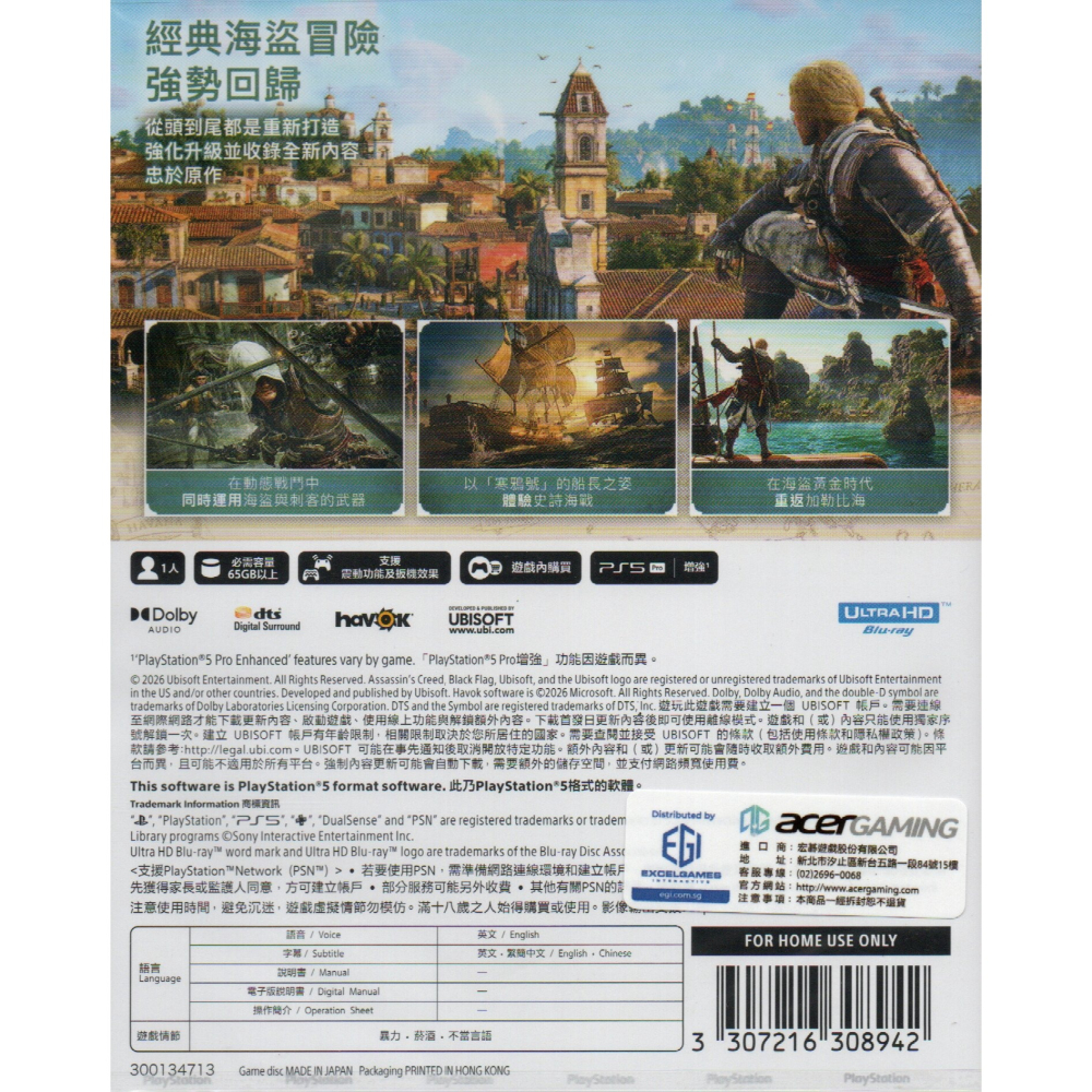 《有特典》PS5 刺客教條：黑旗 同步重置 一般版 亞版繁中 新品現貨-細節圖2