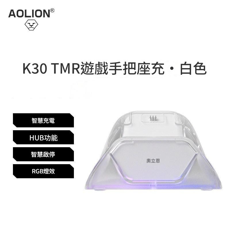 AOLION 澳加獅 K30無線手把控制器 專用充電座 接收器延長線 新品現貨-規格圖1