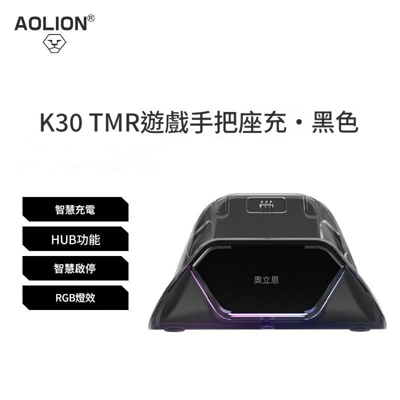 AOLION 澳加獅 K30無線手把控制器 專用充電座 接收器延長線 新品現貨-規格圖1