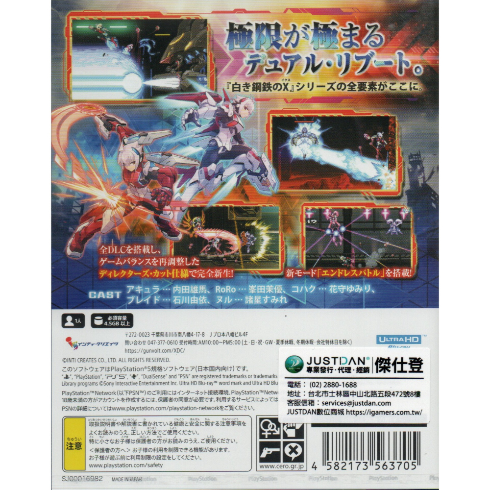 《有特典》PS5 銀白鋼鐵 X 1+2 雙重收藏輯 一般版 日版繁中 新品現貨-細節圖2
