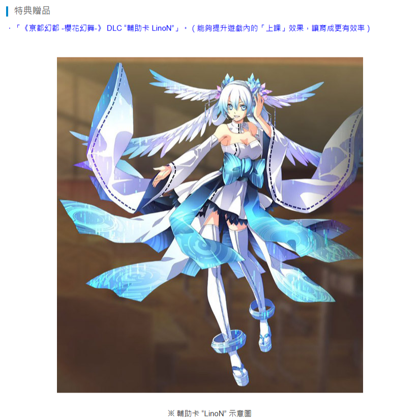 《有特典》NS 亰都幻都 -櫻花幻舞- 京都幻都 一般版 亞版繁中 新品現貨-細節圖3