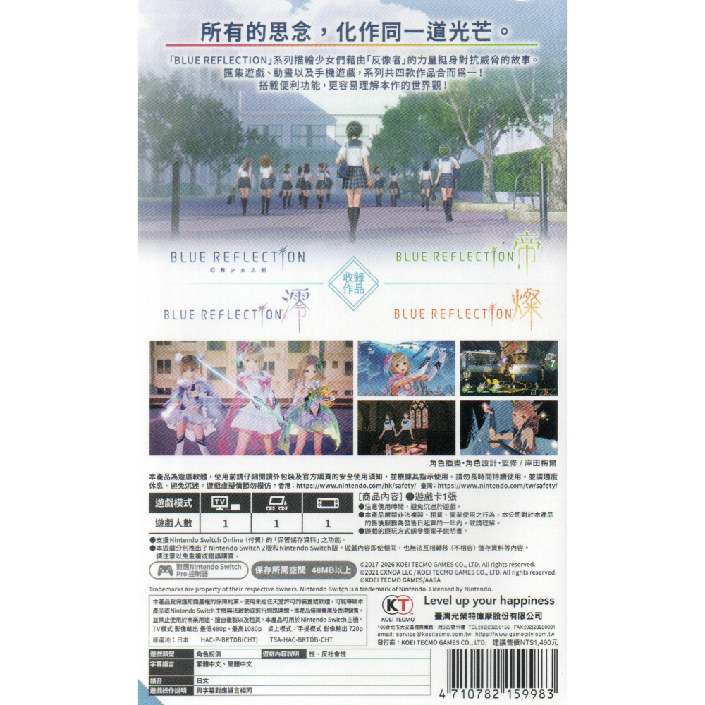 NS BLUE REFLECTION Quartet: 少女們的奇蹟 一般版 亞版繁中 新品現貨-細節圖2