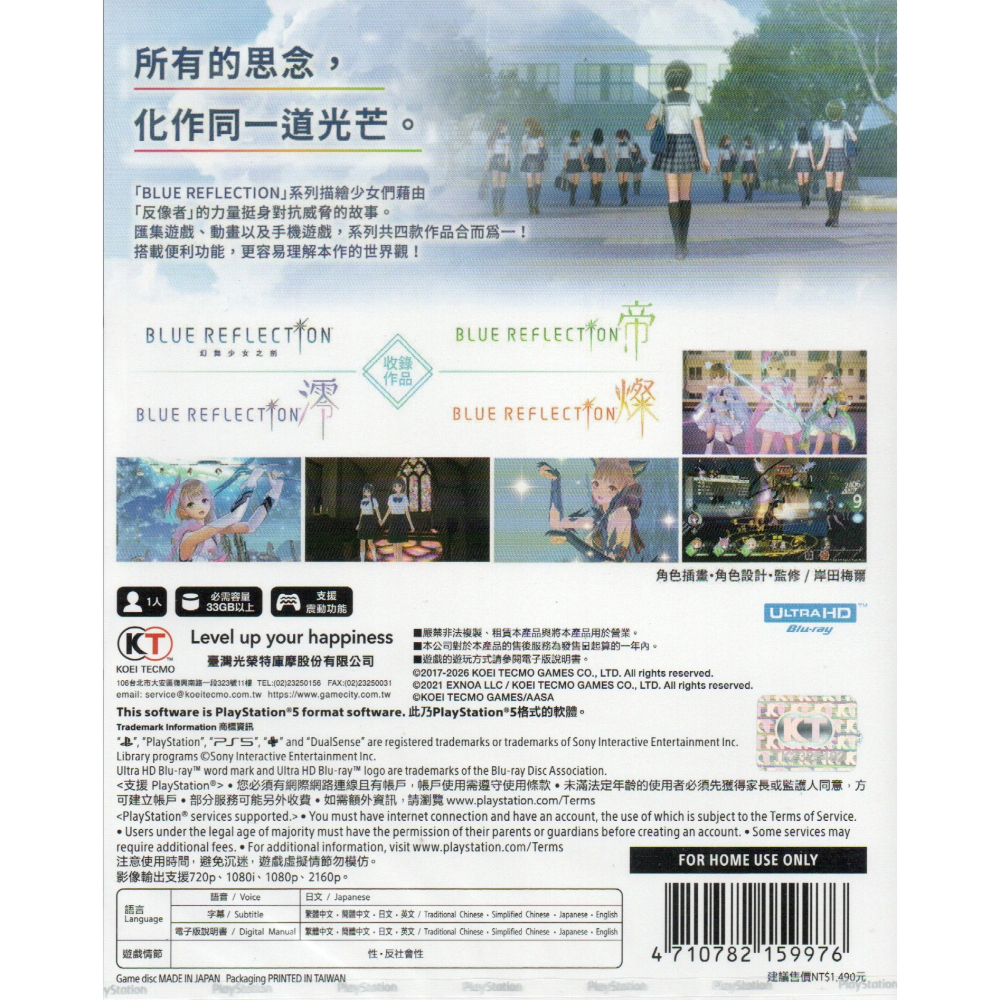 PS5 BLUE REFLECTION Quartet: 少女們的奇蹟 一般版 亞版繁中 新品現貨-細節圖2