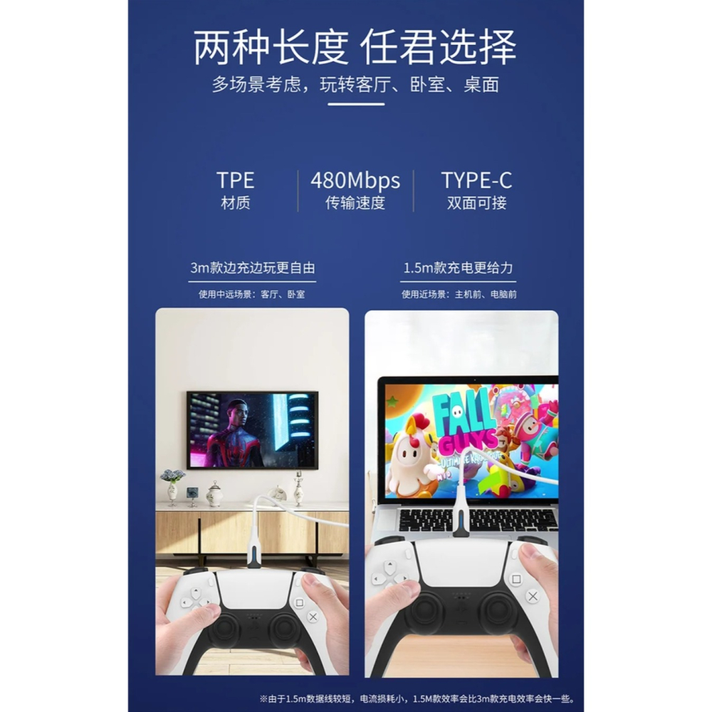 良值 PS5 TYPE-C USB-A to C 充電傳輸線 60W快充 L431/L432 新品現貨-細節圖3
