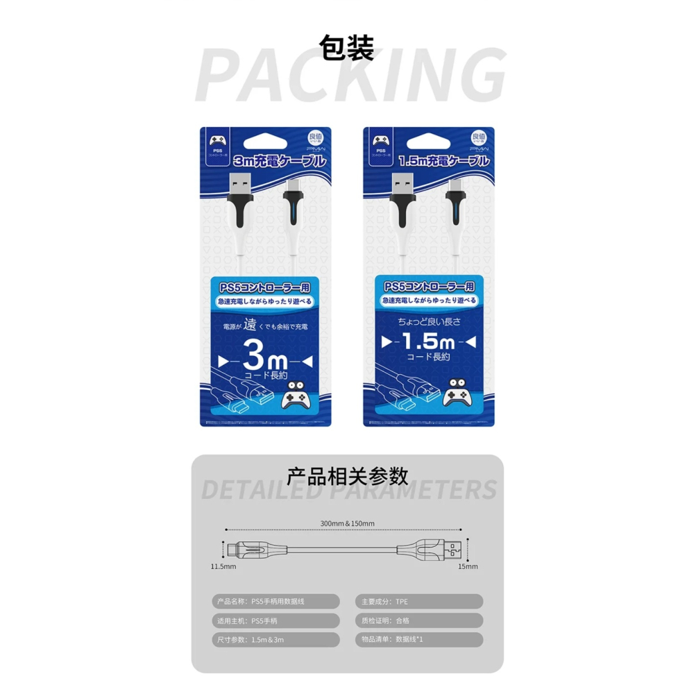 良值 PS5 TYPE-C USB-A to C 充電傳輸線 60W快充 L431/L432 新品現貨-細節圖7