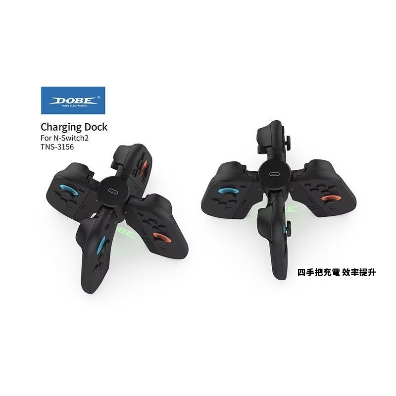 DOBE NS2 JOY-CON2 手把控制器 二合一 充電握把+手把充電座 TNS-3156 新品現貨-細節圖3