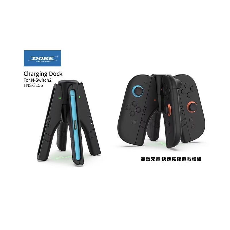 DOBE NS2 JOY-CON2 手把控制器 二合一 充電握把+手把充電座 TNS-3156 新品現貨-細節圖4