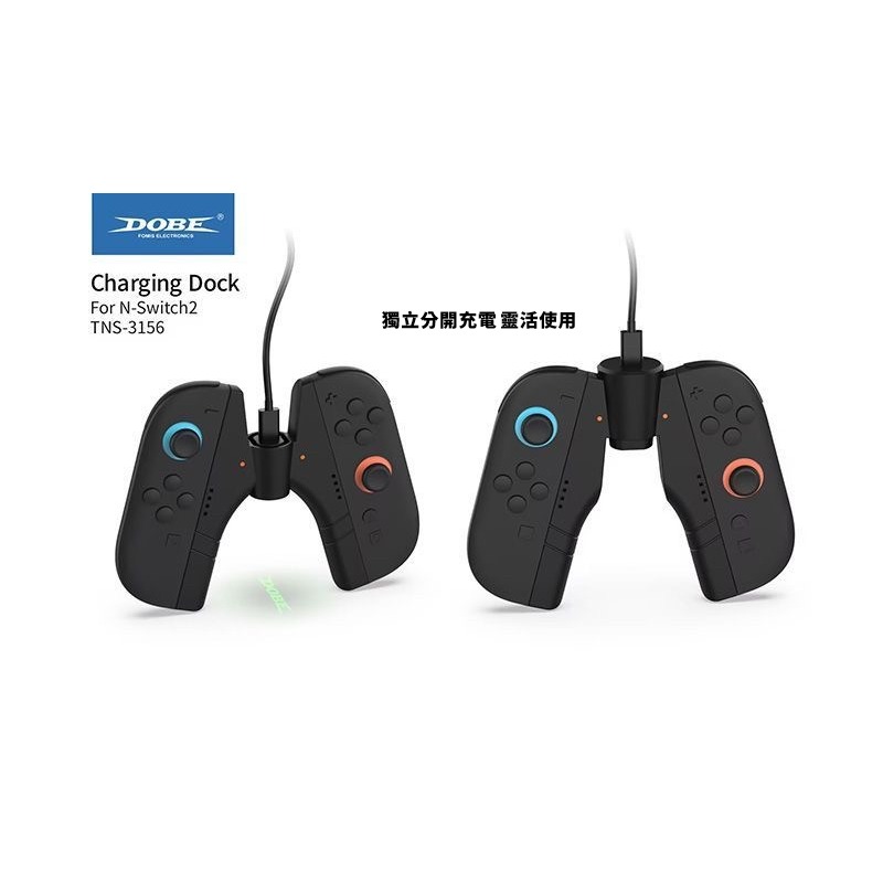 DOBE NS2 JOY-CON2 手把控制器 二合一 充電握把+手把充電座 TNS-3156 新品現貨-細節圖7