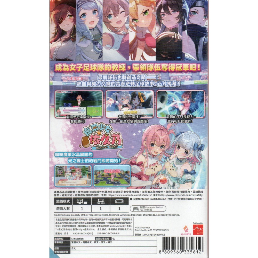 《有特典》NS 夢幻足球員明日翔 水晶搭檔 Collection 一般版 亞版繁中 新品現貨-細節圖2
