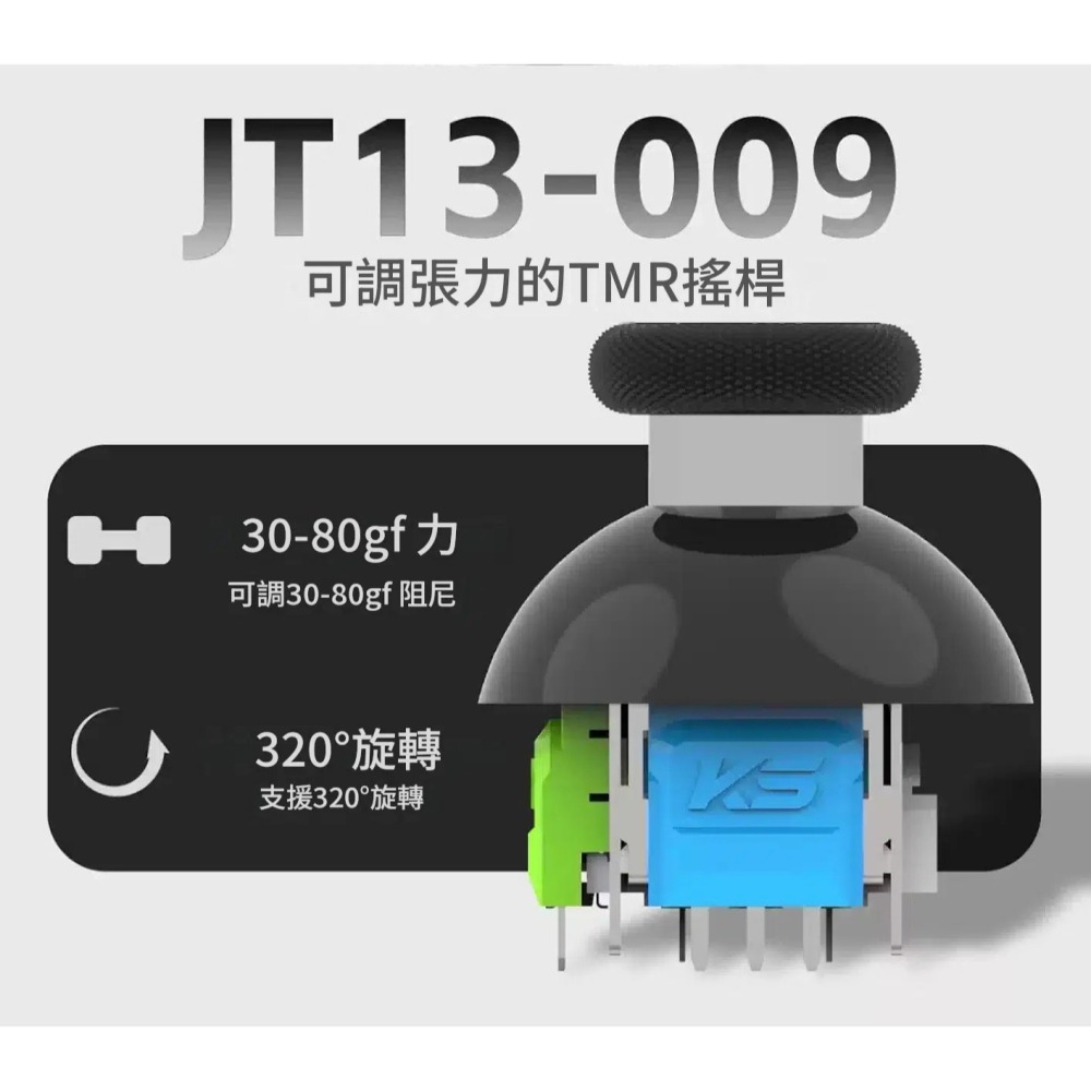 《可代工》 PS5/NS PRO 控銀 JT13-009 原廠手把用 可調阻尼 TMR搖桿 維修料件 新品現貨-細節圖2