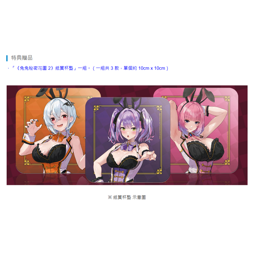 實體特典紙質紙杯