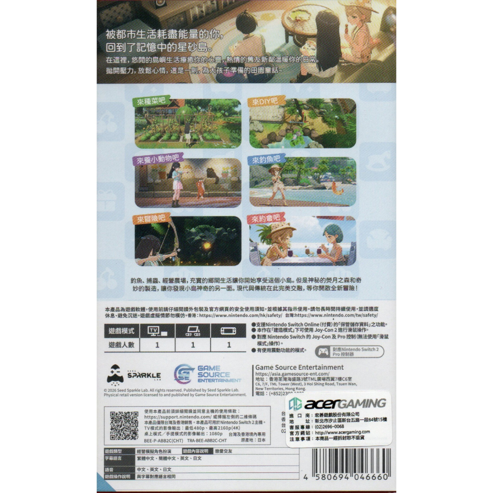 【電玩貓】《有特典》NS2 星砂島 一般版 亞版繁中 新品現貨-細節圖2